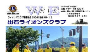 ウイサーブ　第120号（2026.06）